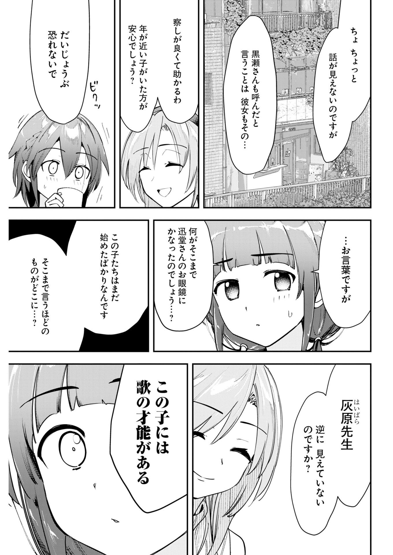 Koko Suki Channel Touroku Onegaishimasu - Chapter 11 - Page 9
