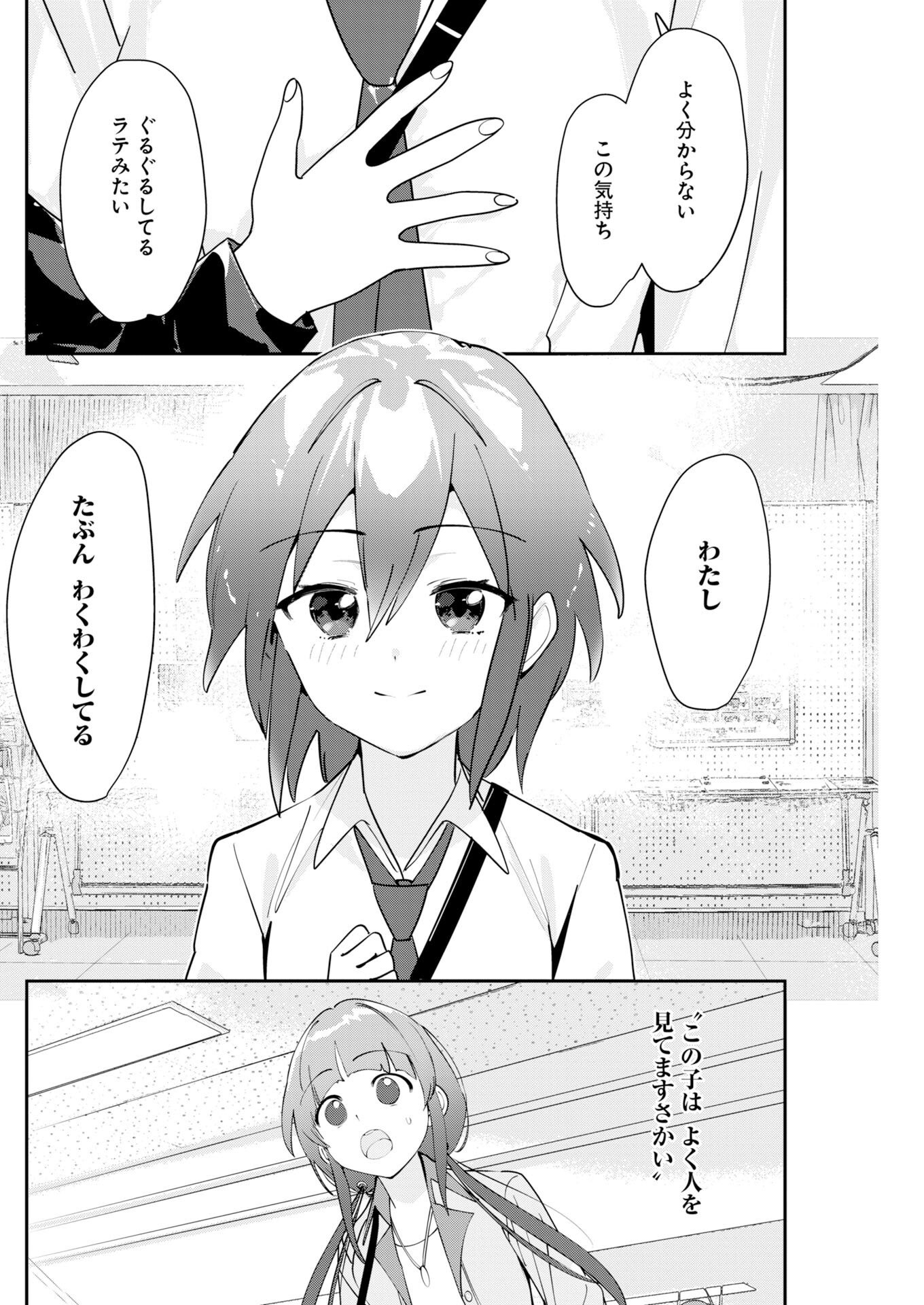 Koko Suki Channel Touroku Onegaishimasu - Chapter 12 - Page 10