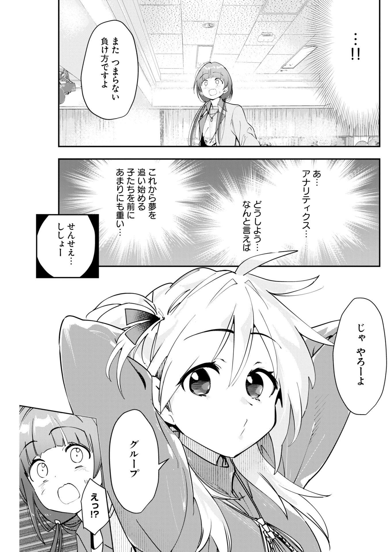 Koko Suki Channel Touroku Onegaishimasu - Chapter 12 - Page 5