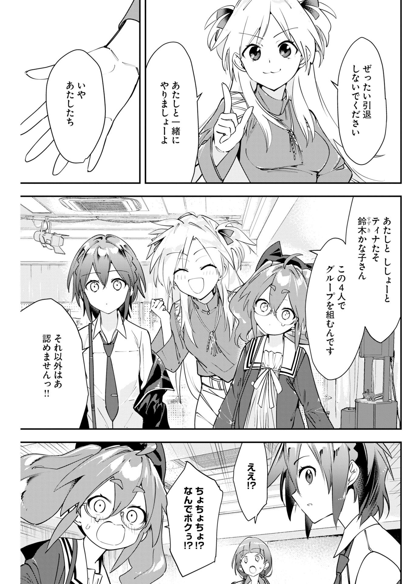 Koko Suki Channel Touroku Onegaishimasu - Chapter 12 - Page 7