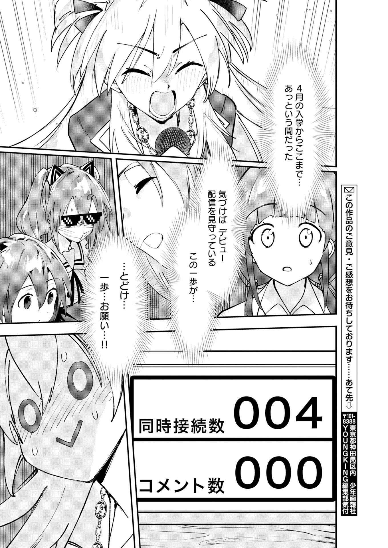 Koko Suki Channel Touroku Onegaishimasu - Chapter 13 - Page 10