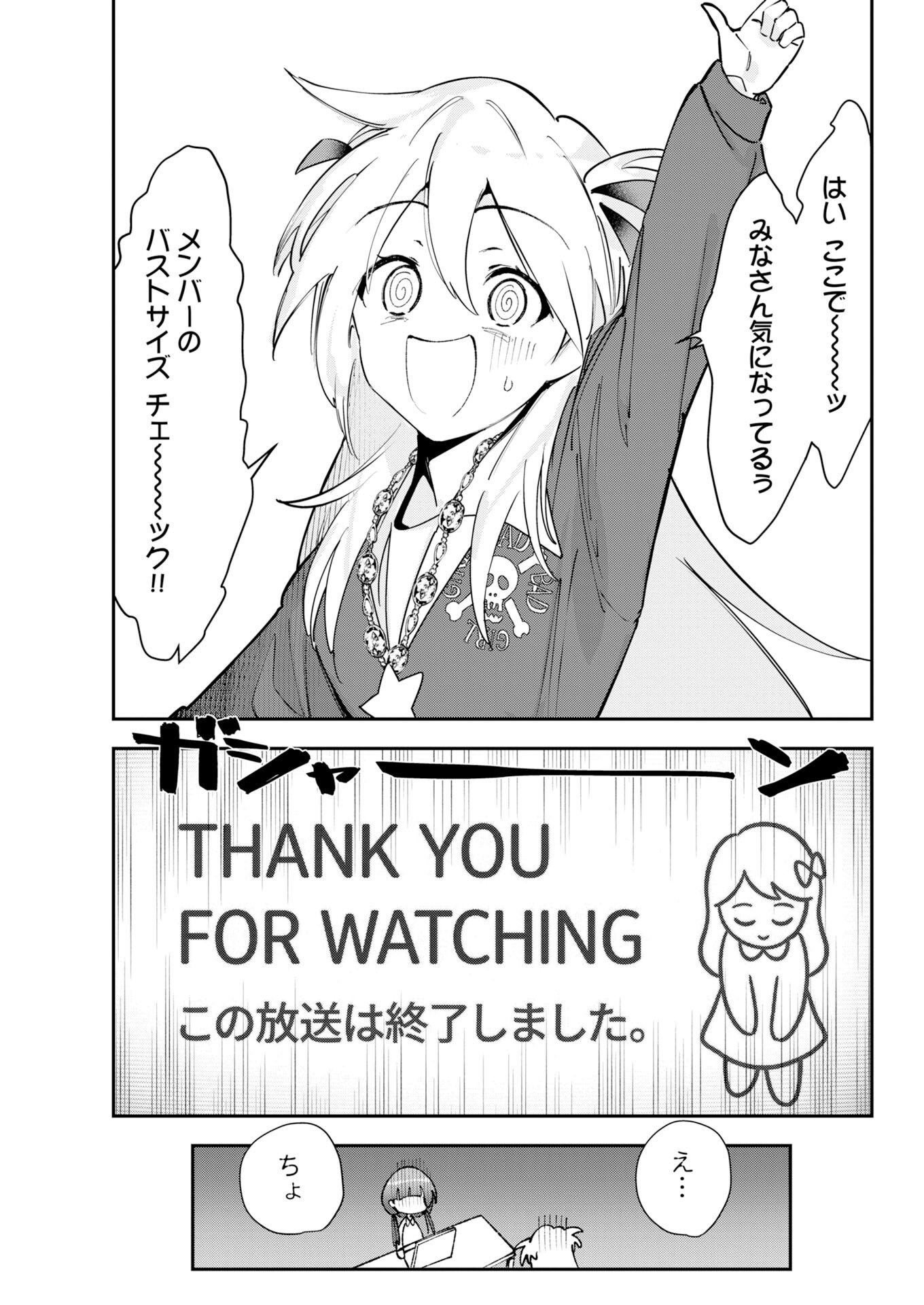 Koko Suki Channel Touroku Onegaishimasu - Chapter 13 - Page 11