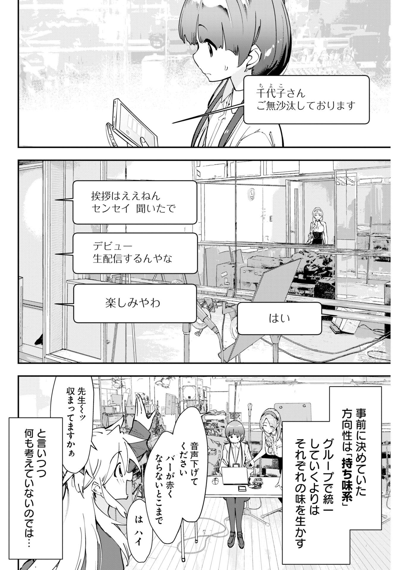 Koko Suki Channel Touroku Onegaishimasu - Chapter 13 - Page 2
