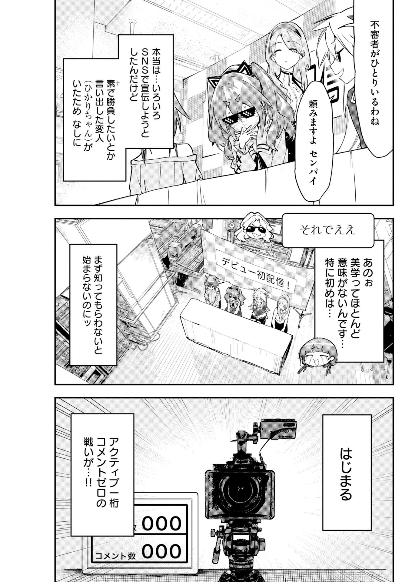 Koko Suki Channel Touroku Onegaishimasu - Chapter 13 - Page 3