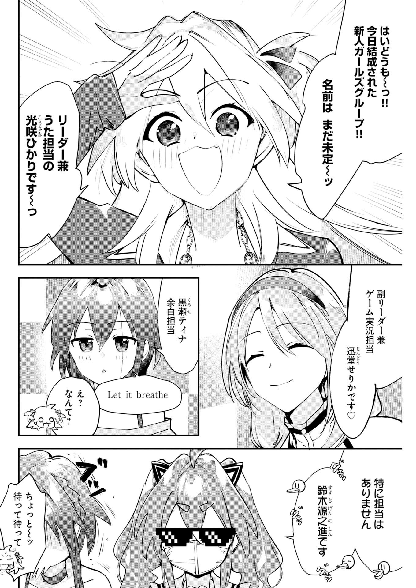 Koko Suki Channel Touroku Onegaishimasu - Chapter 13 - Page 4