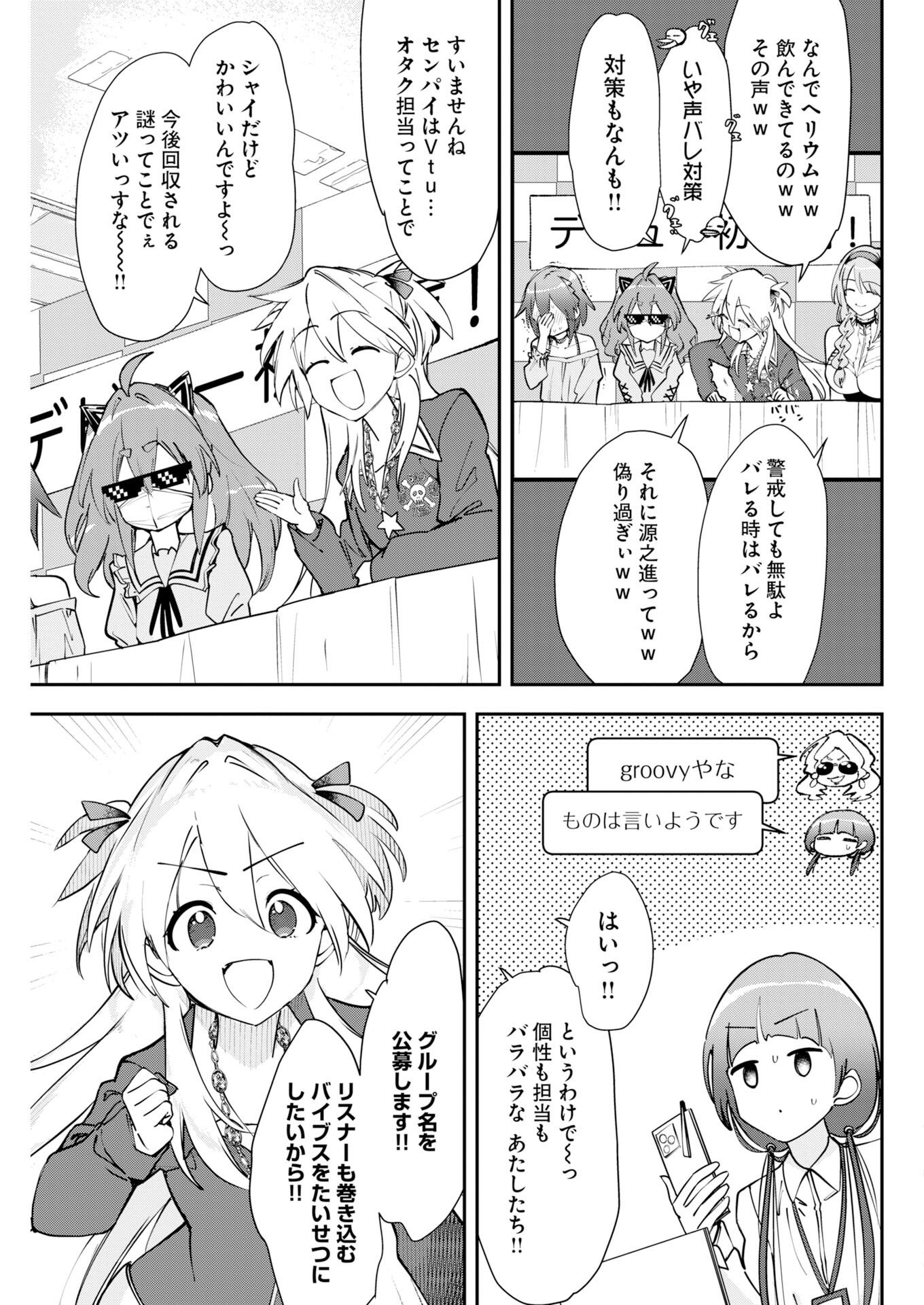 Koko Suki Channel Touroku Onegaishimasu - Chapter 13 - Page 5