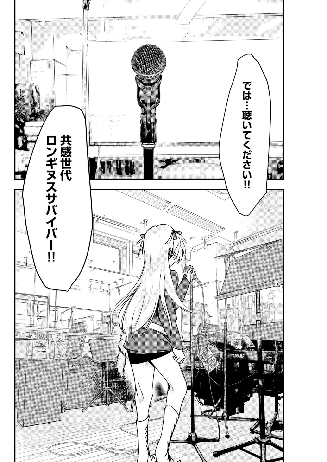 Koko Suki Channel Touroku Onegaishimasu - Chapter 13 - Page 8