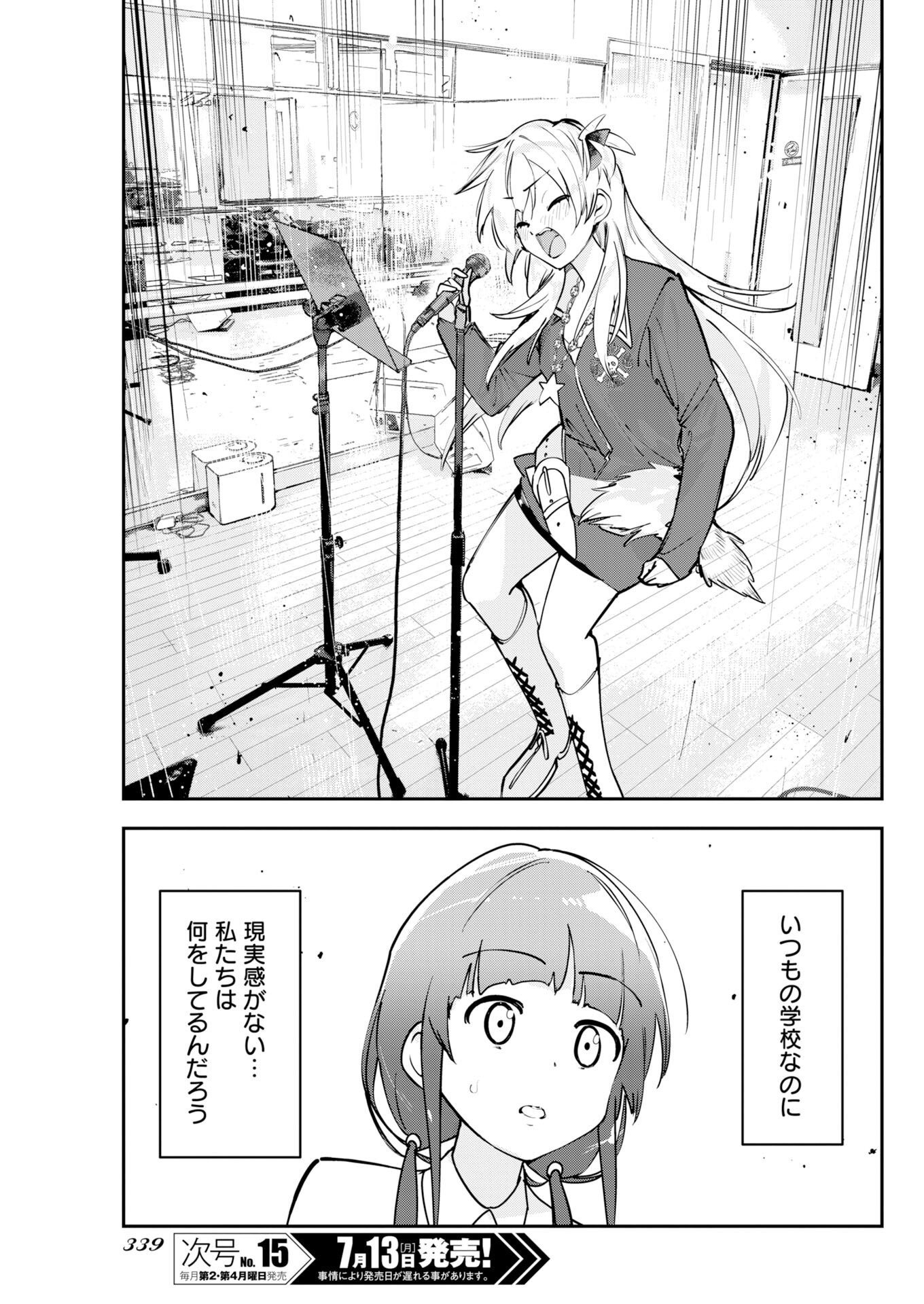 Koko Suki Channel Touroku Onegaishimasu - Chapter 13 - Page 9