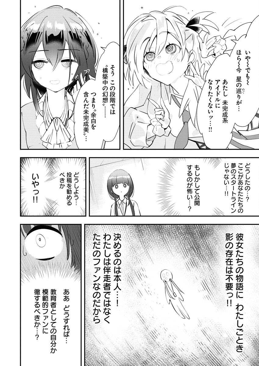 Koko Suki Channel Touroku Onegaishimasu - Chapter 2 - Page 10