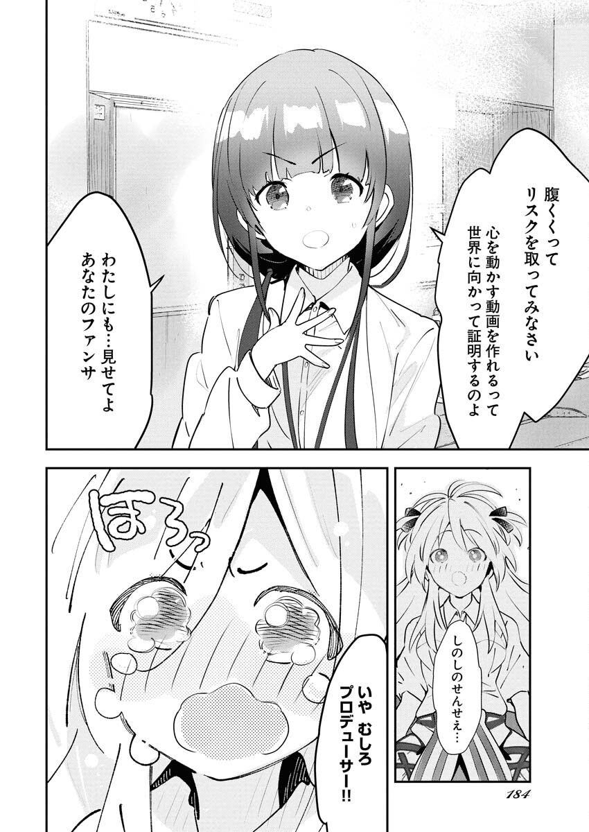 Koko Suki Channel Touroku Onegaishimasu - Chapter 2 - Page 12