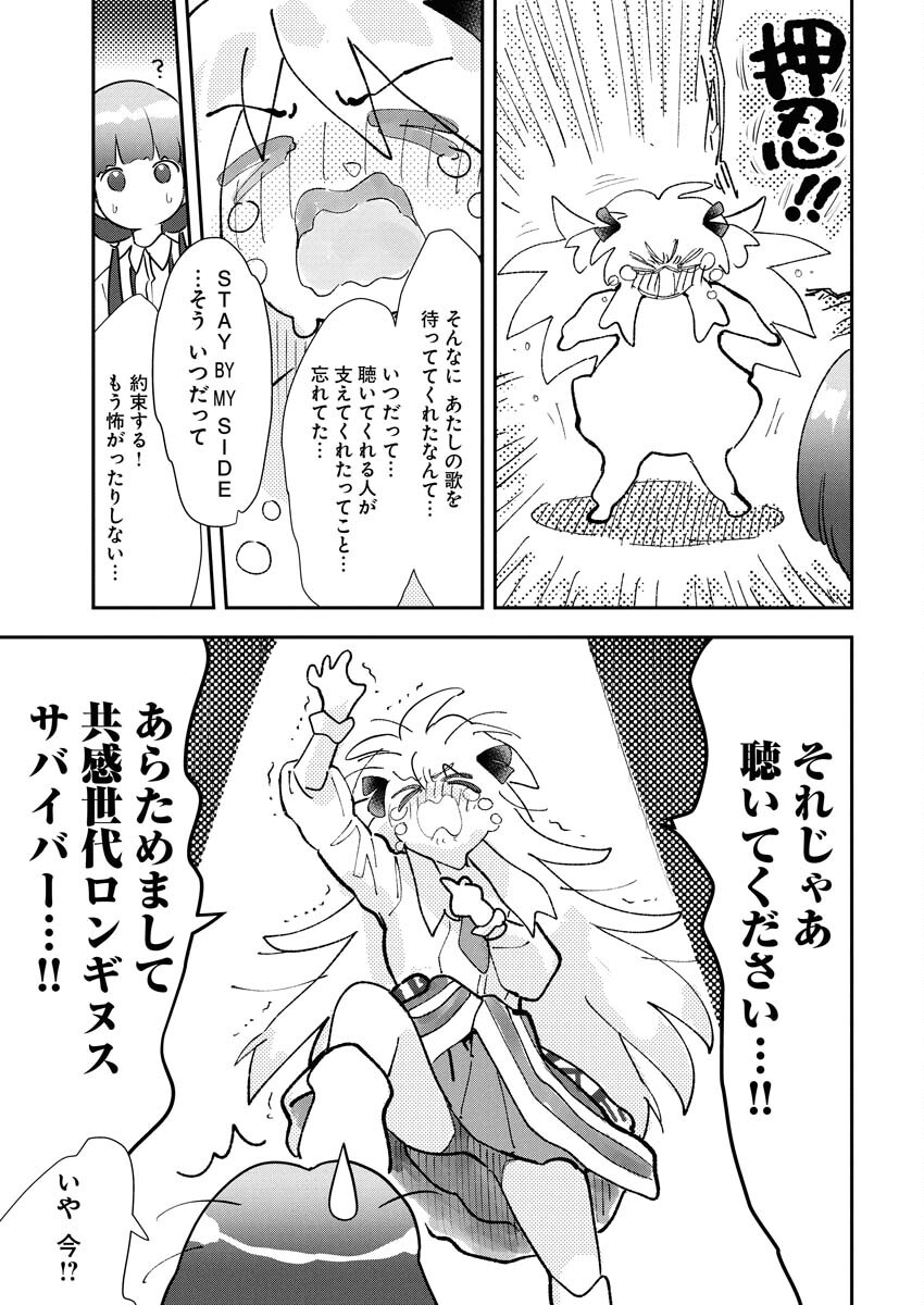 Koko Suki Channel Touroku Onegaishimasu - Chapter 2 - Page 13