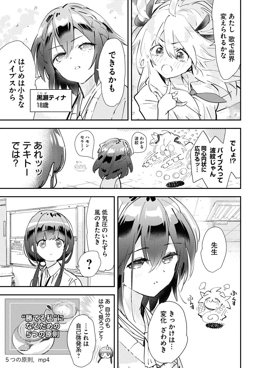 Koko Suki Channel Touroku Onegaishimasu - Chapter 2 - Page 3
