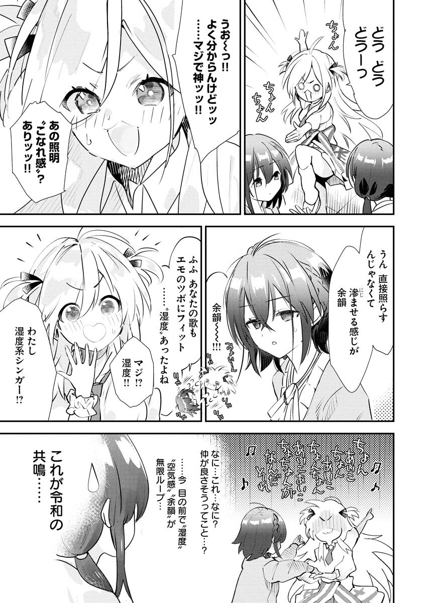 Koko Suki Channel Touroku Onegaishimasu - Chapter 2 - Page 7