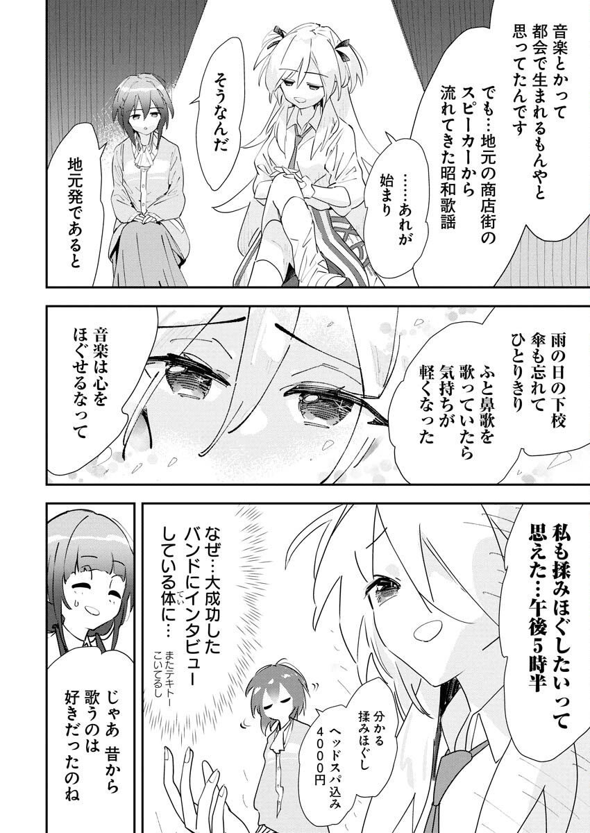 Koko Suki Channel Touroku Onegaishimasu - Chapter 3 - Page 6