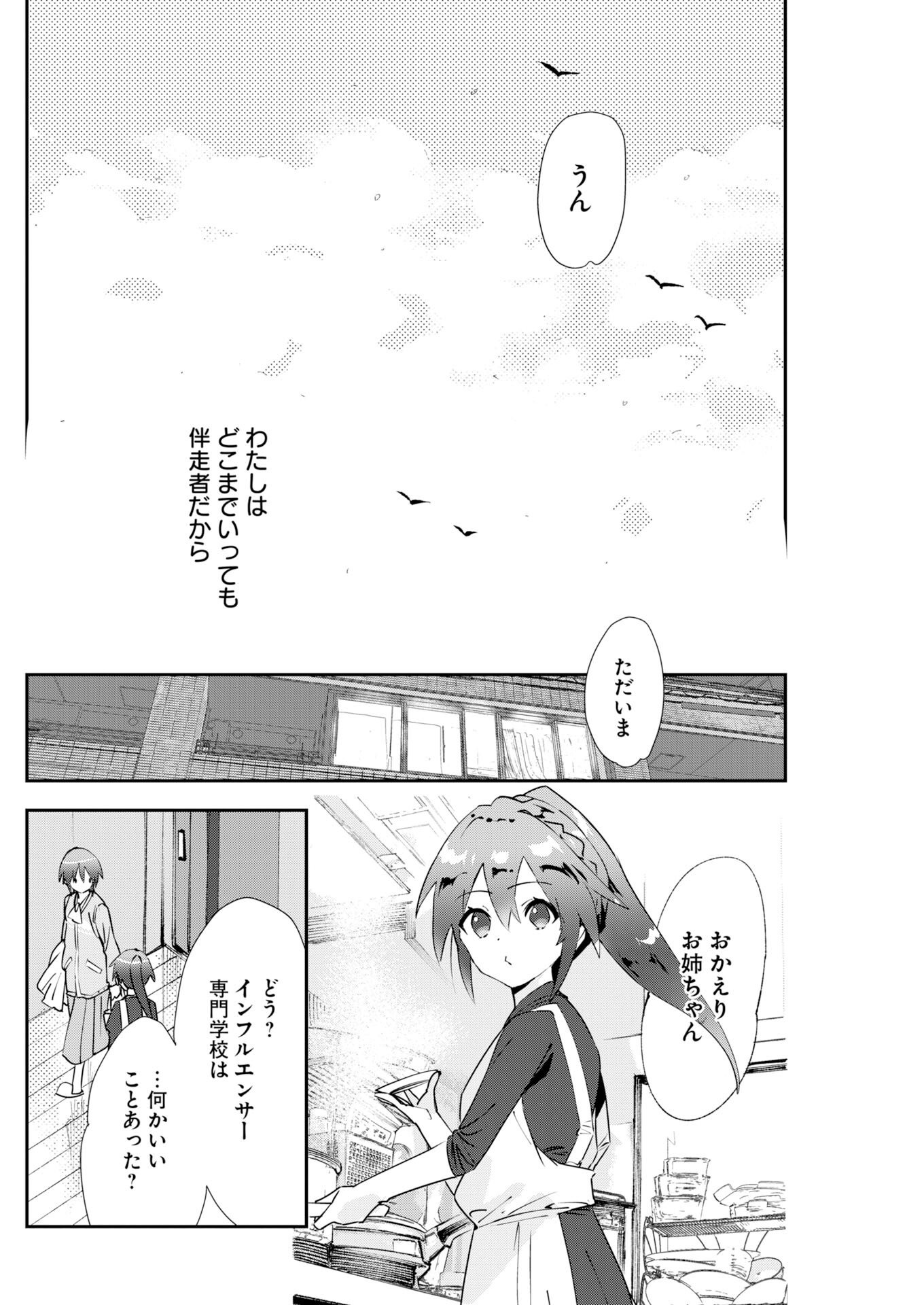Koko Suki Channel Touroku Onegaishimasu - Chapter 4 - Page 10