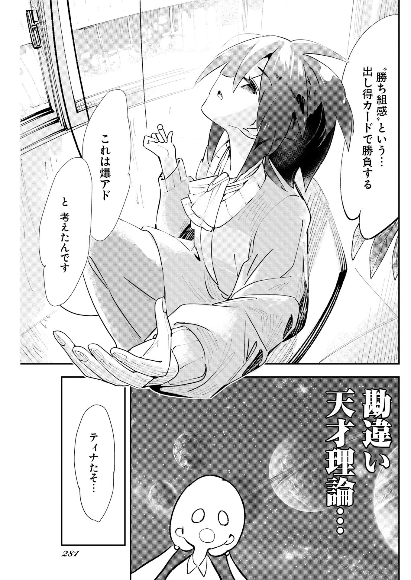 Koko Suki Channel Touroku Onegaishimasu - Chapter 4 - Page 5