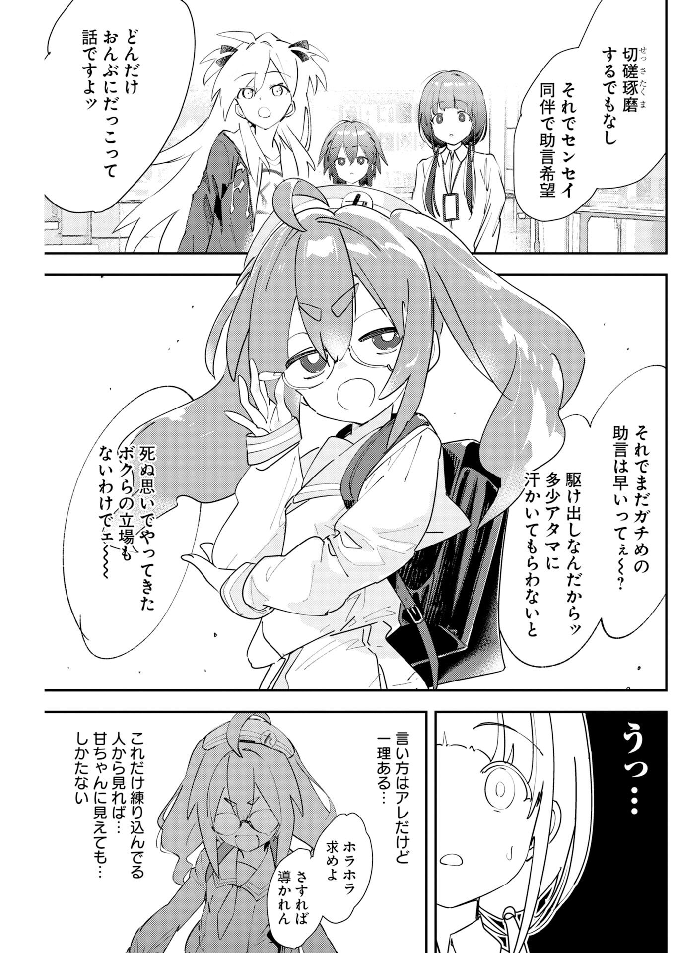 Koko Suki Channel Touroku Onegaishimasu - Chapter 5 - Page 11