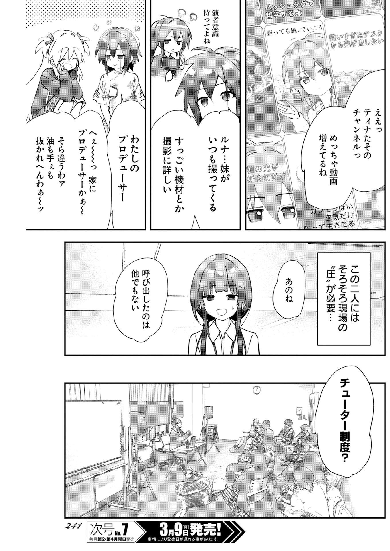Koko Suki Channel Touroku Onegaishimasu - Chapter 5 - Page 3