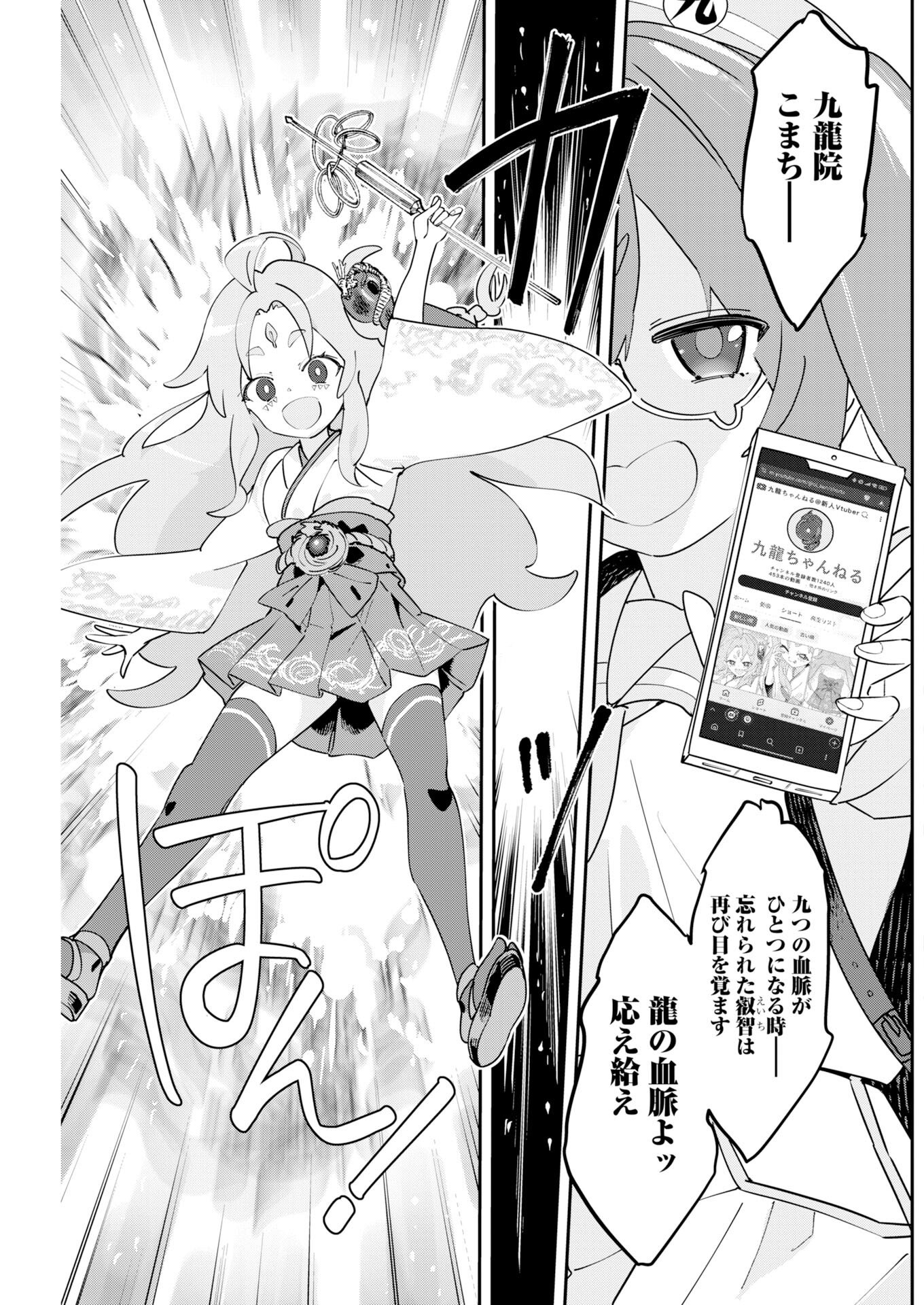 Koko Suki Channel Touroku Onegaishimasu - Chapter 5 - Page 7