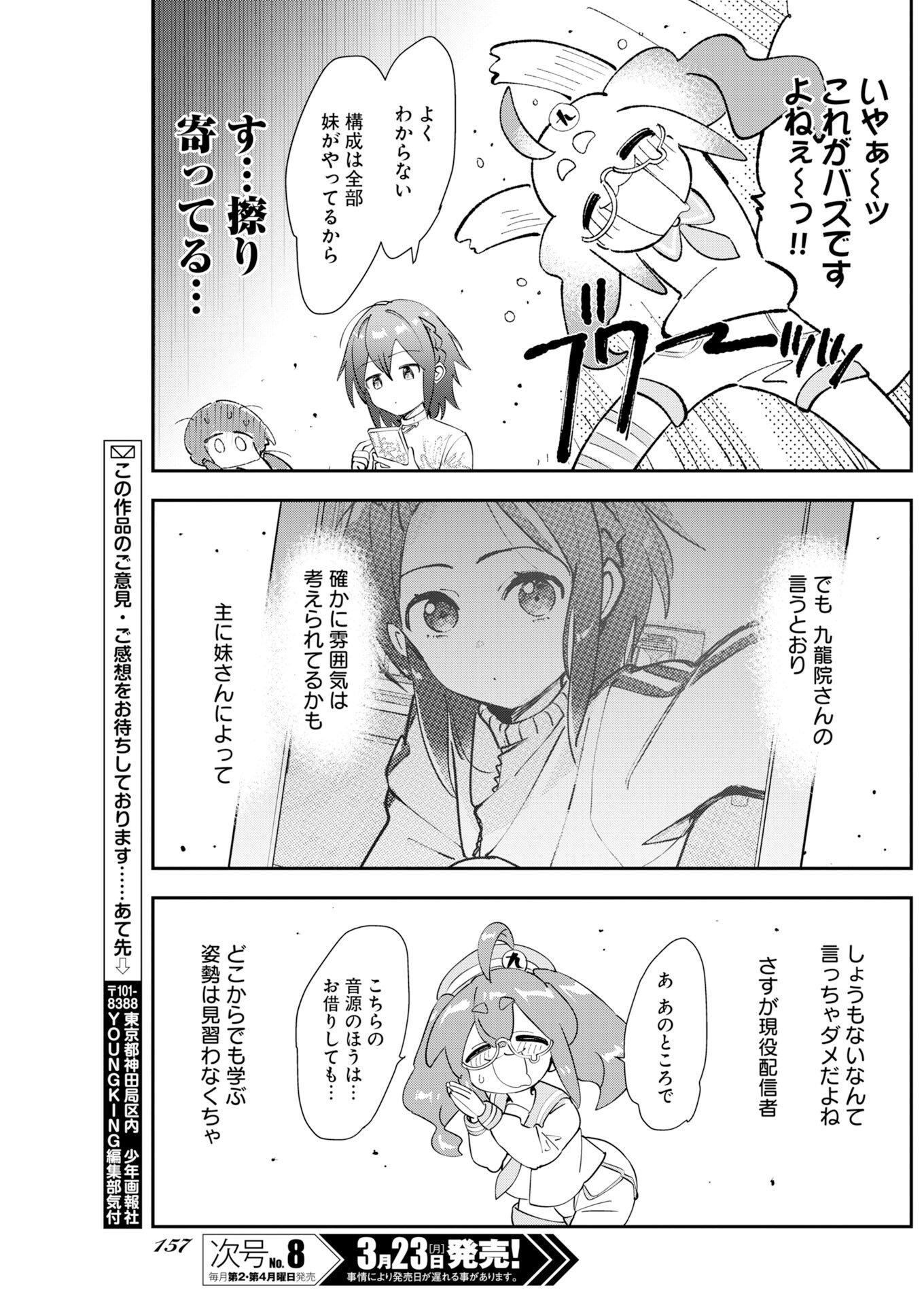 Koko Suki Channel Touroku Onegaishimasu - Chapter 6 - Page 13