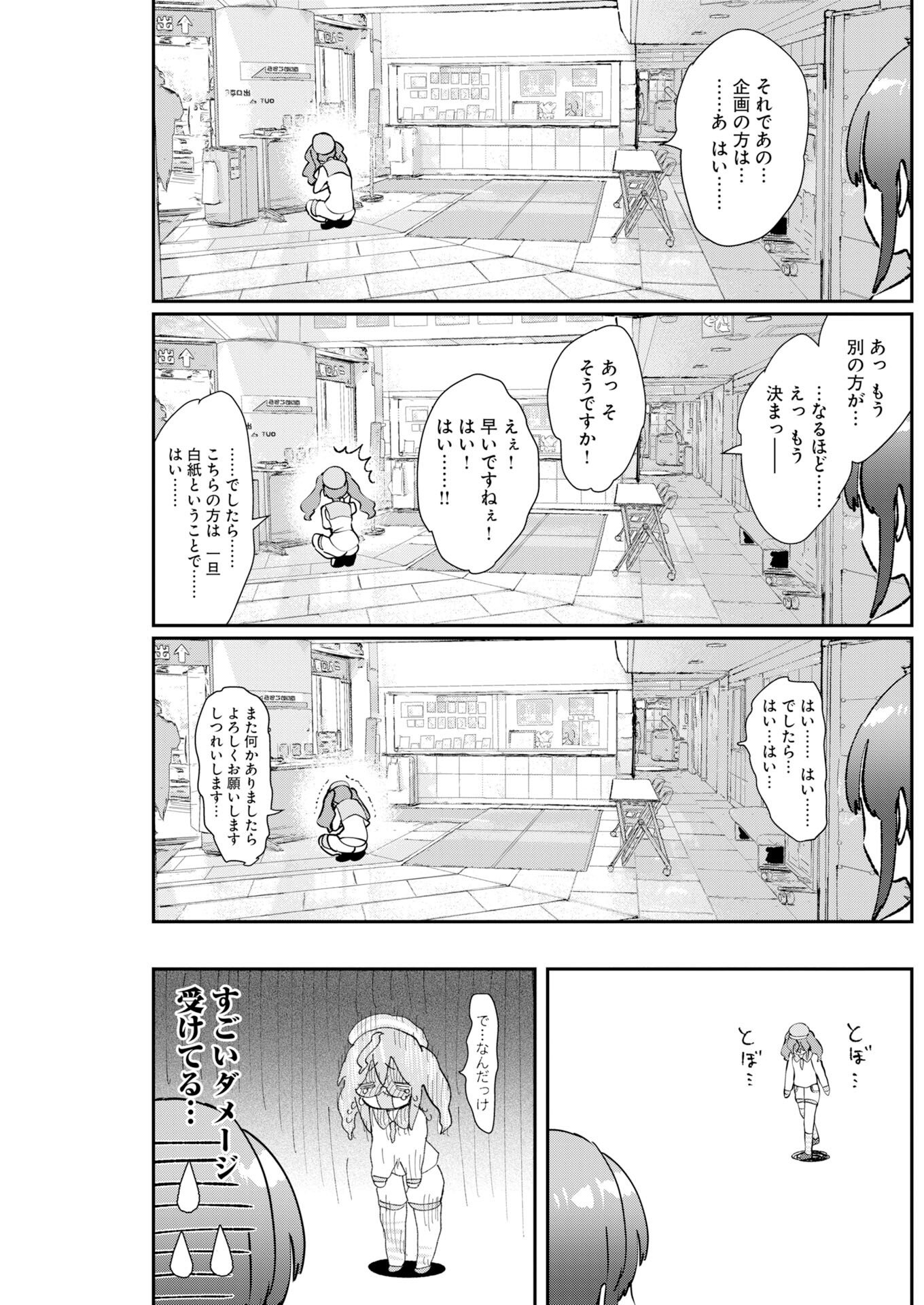 Koko Suki Channel Touroku Onegaishimasu - Chapter 6 - Page 5