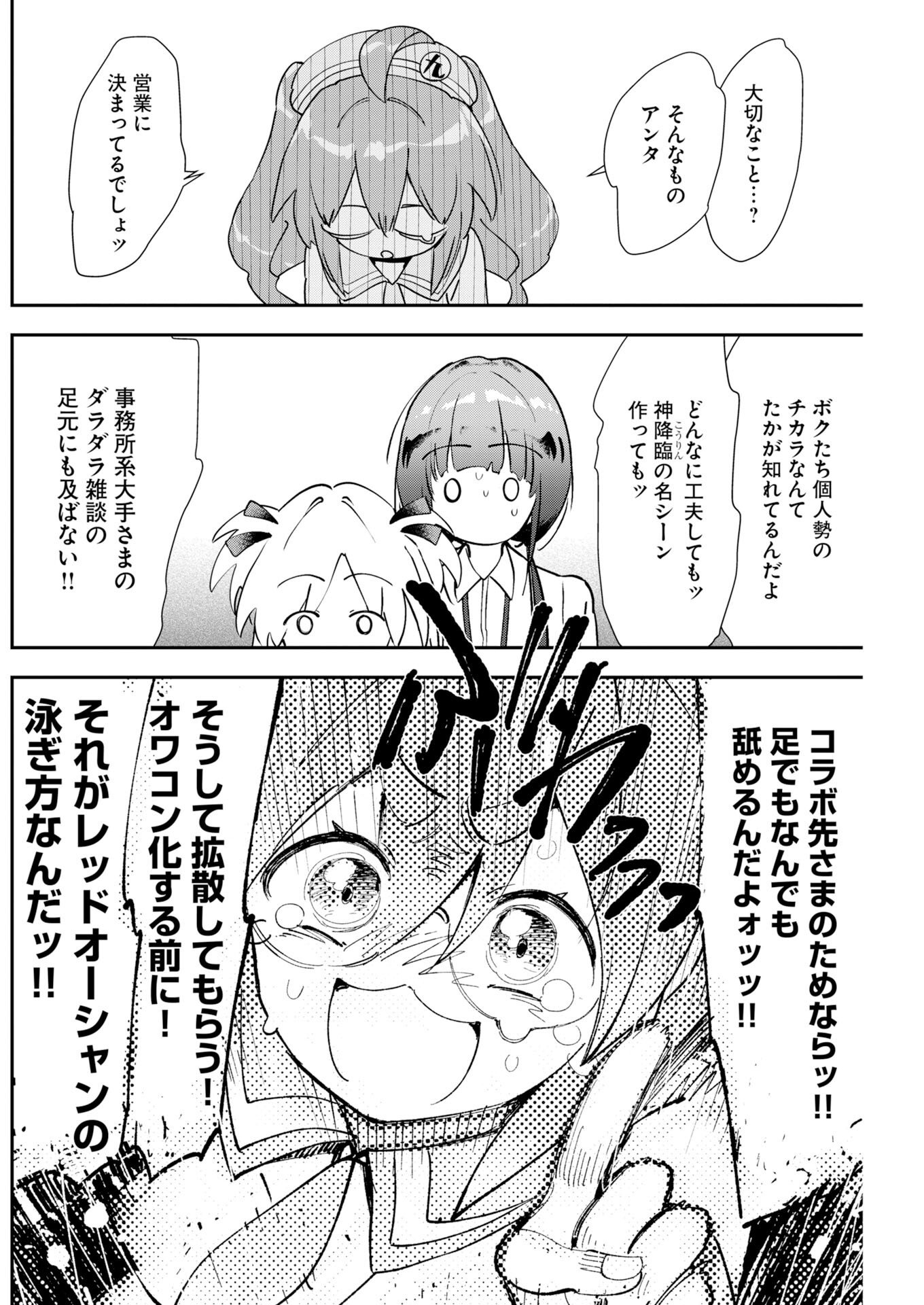 Koko Suki Channel Touroku Onegaishimasu - Chapter 6 - Page 6