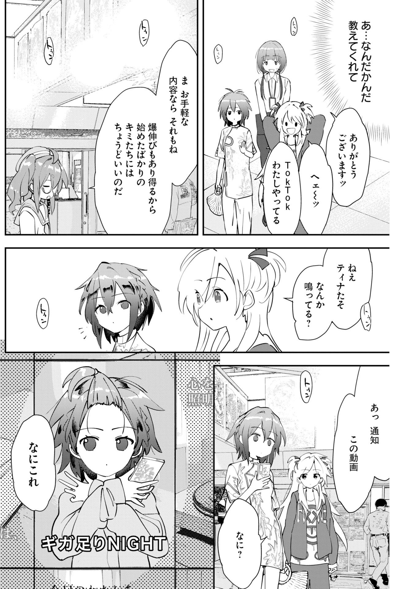 Koko Suki Channel Touroku Onegaishimasu - Chapter 6 - Page 8