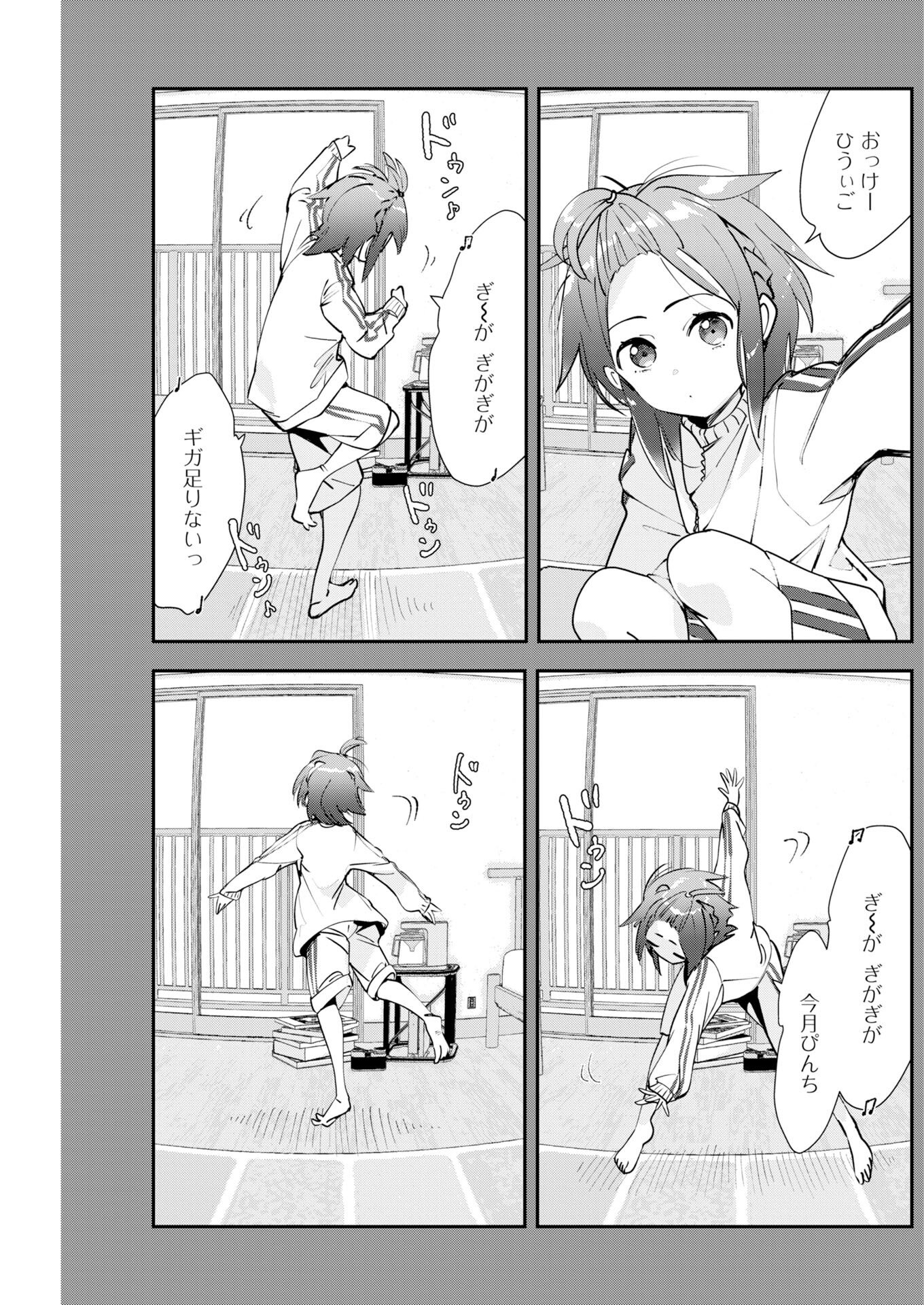 Koko Suki Channel Touroku Onegaishimasu - Chapter 6 - Page 9