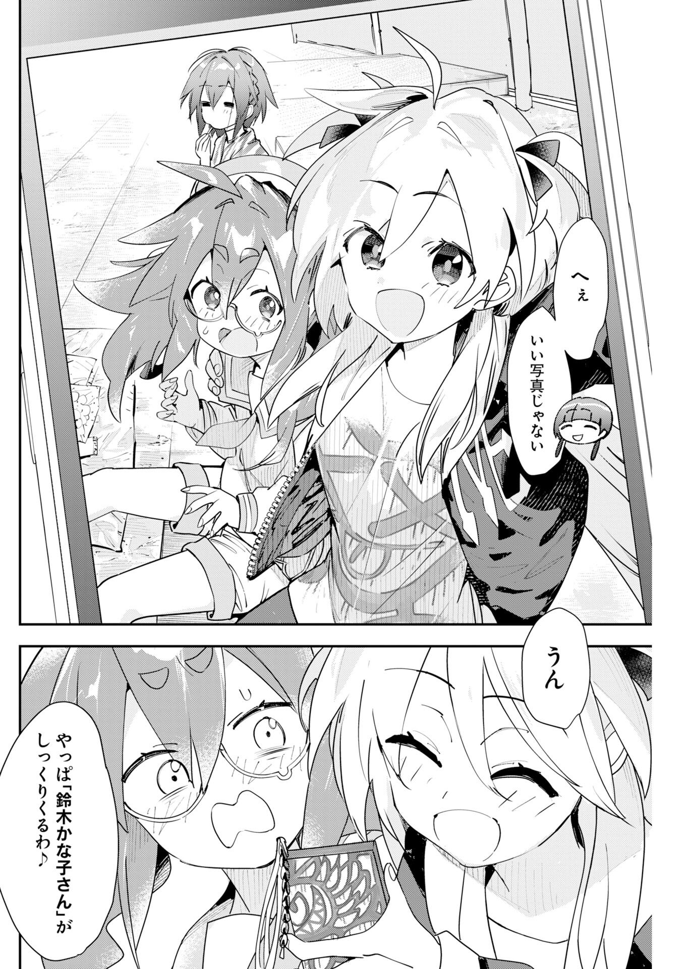 Koko Suki Channel Touroku Onegaishimasu - Chapter 7 - Page 10