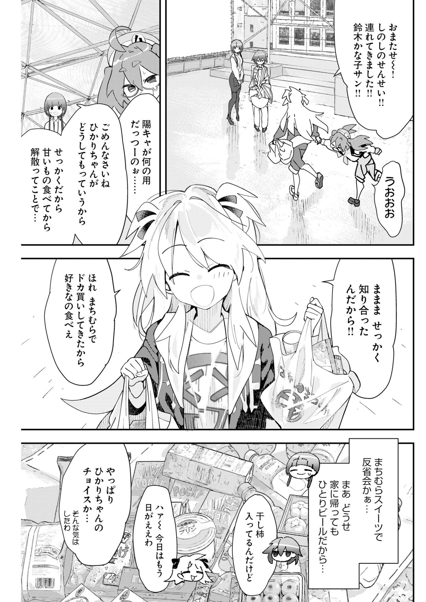 Koko Suki Channel Touroku Onegaishimasu - Chapter 7 - Page 3