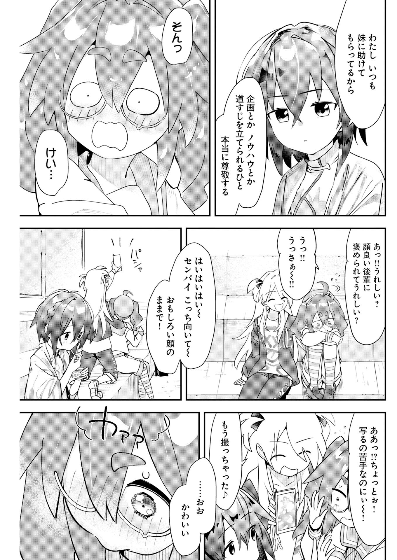 Koko Suki Channel Touroku Onegaishimasu - Chapter 7 - Page 7