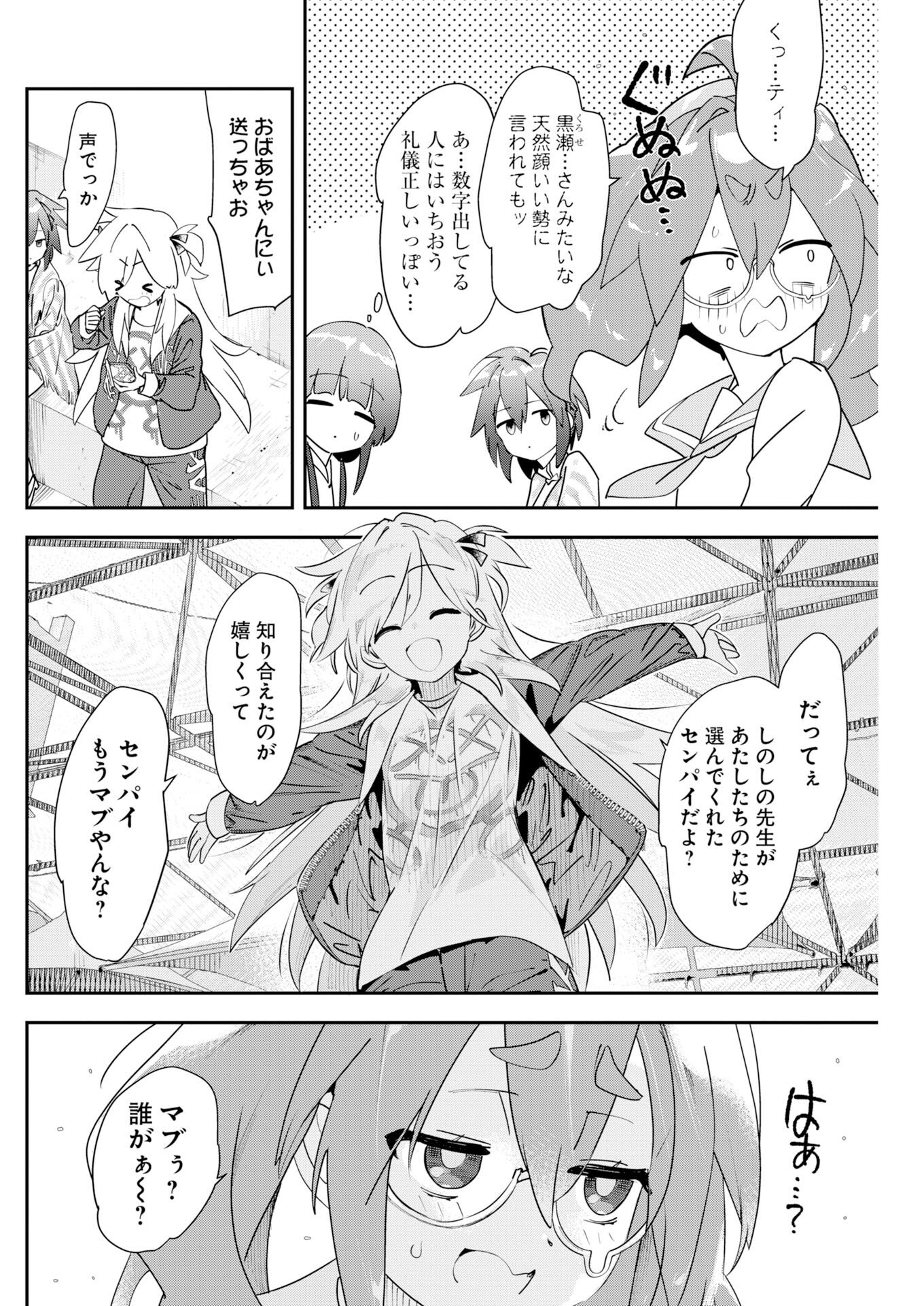 Koko Suki Channel Touroku Onegaishimasu - Chapter 7 - Page 8