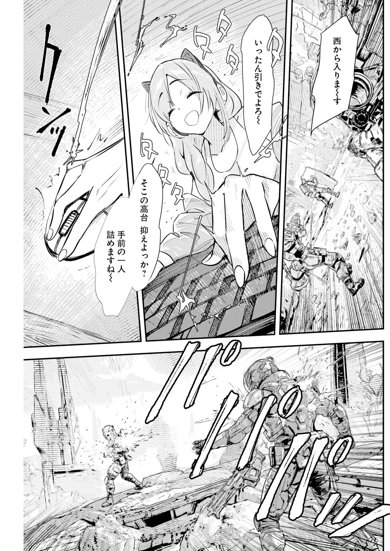 Koko Suki Channel Touroku Onegaishimasu - Chapter 8 - Page 11