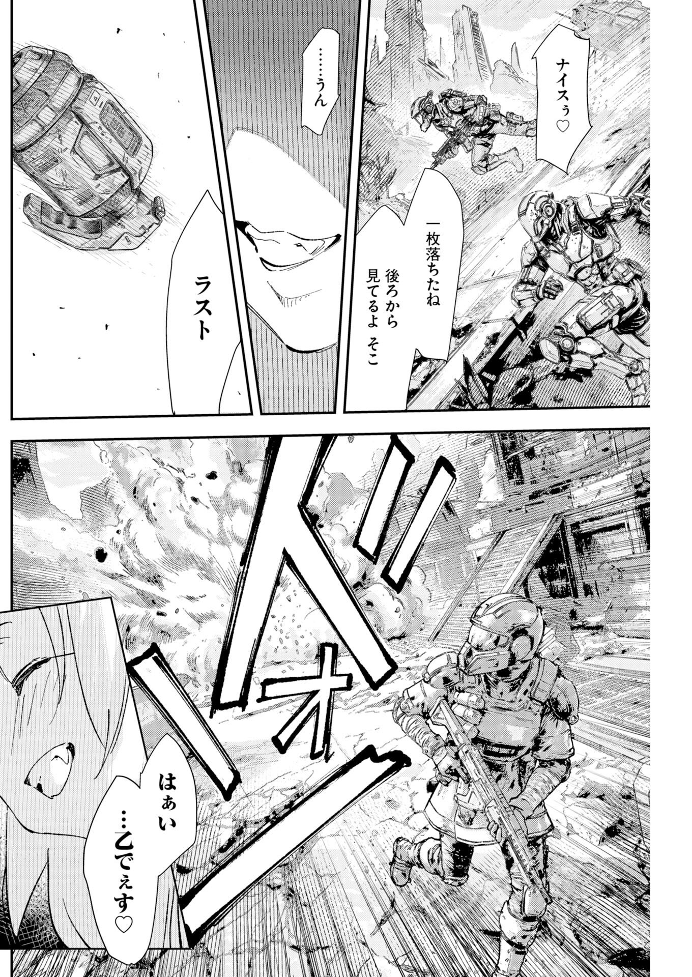 Koko Suki Channel Touroku Onegaishimasu - Chapter 8 - Page 12