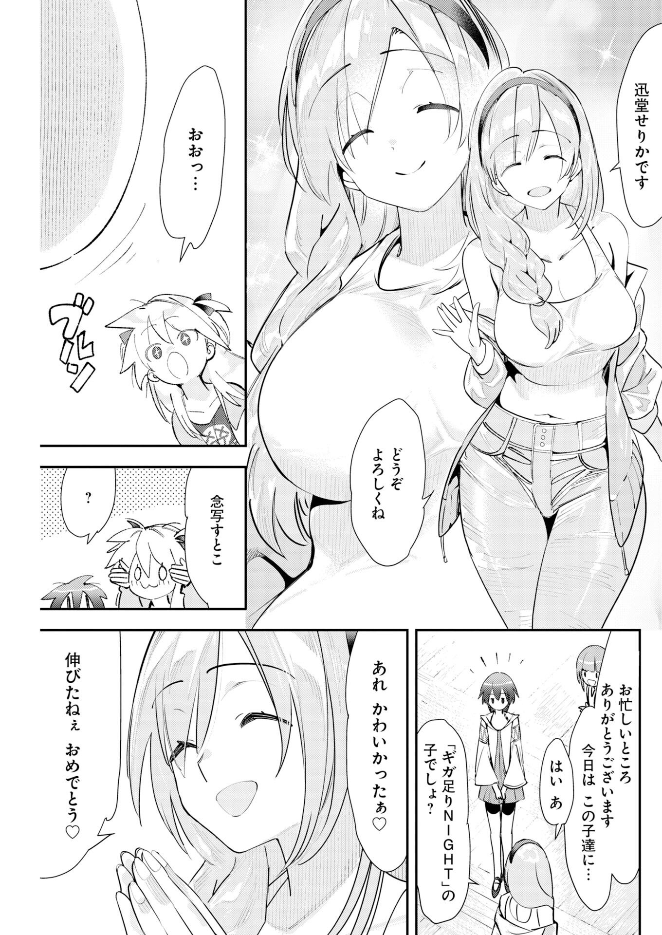 Koko Suki Channel Touroku Onegaishimasu - Chapter 8 - Page 7