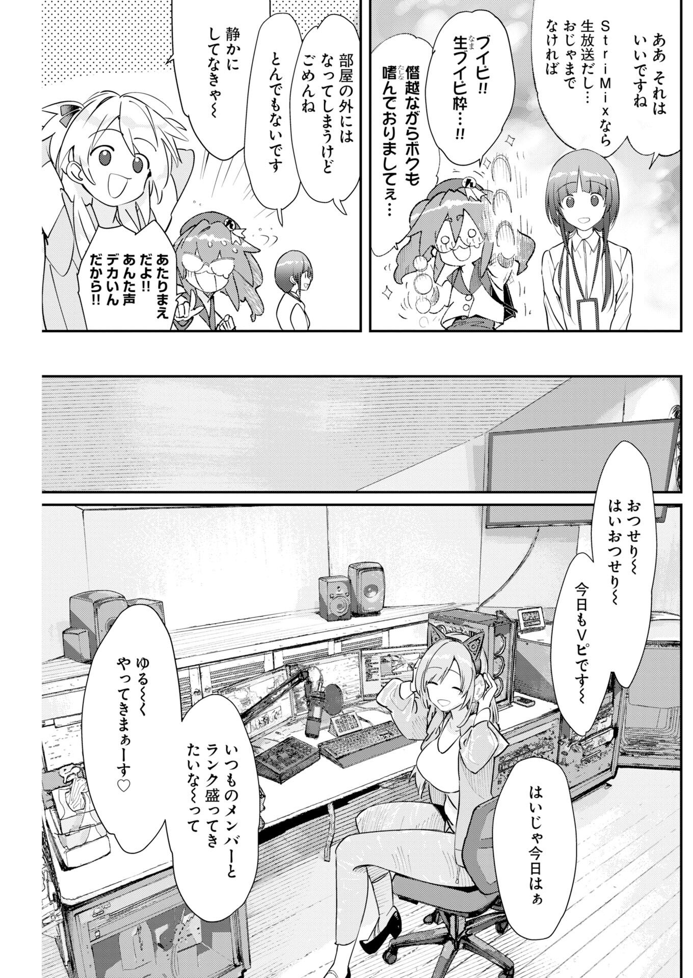 Koko Suki Channel Touroku Onegaishimasu - Chapter 8 - Page 9