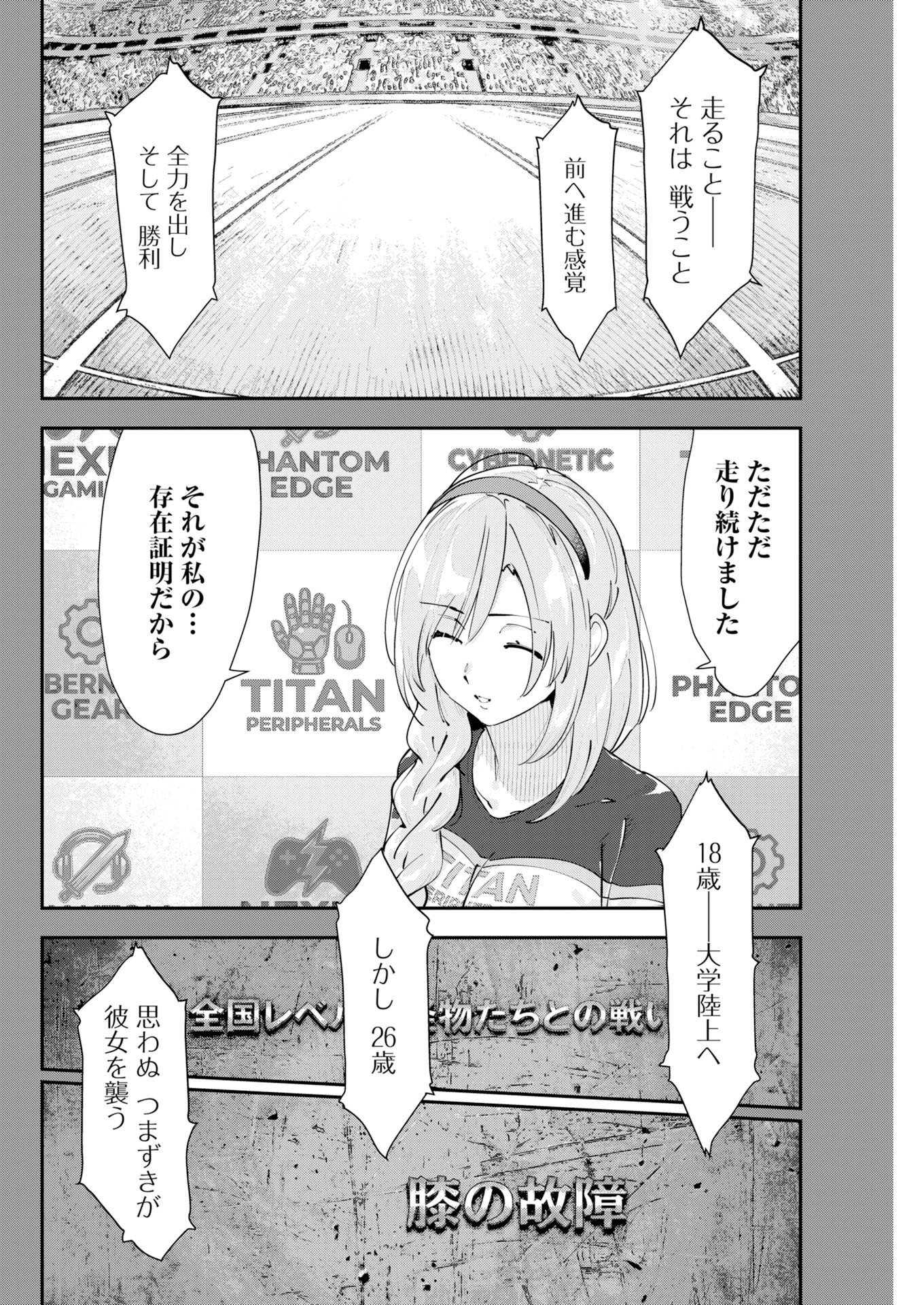 Koko Suki Channel Touroku Onegaishimasu - Chapter 9 - Page 2