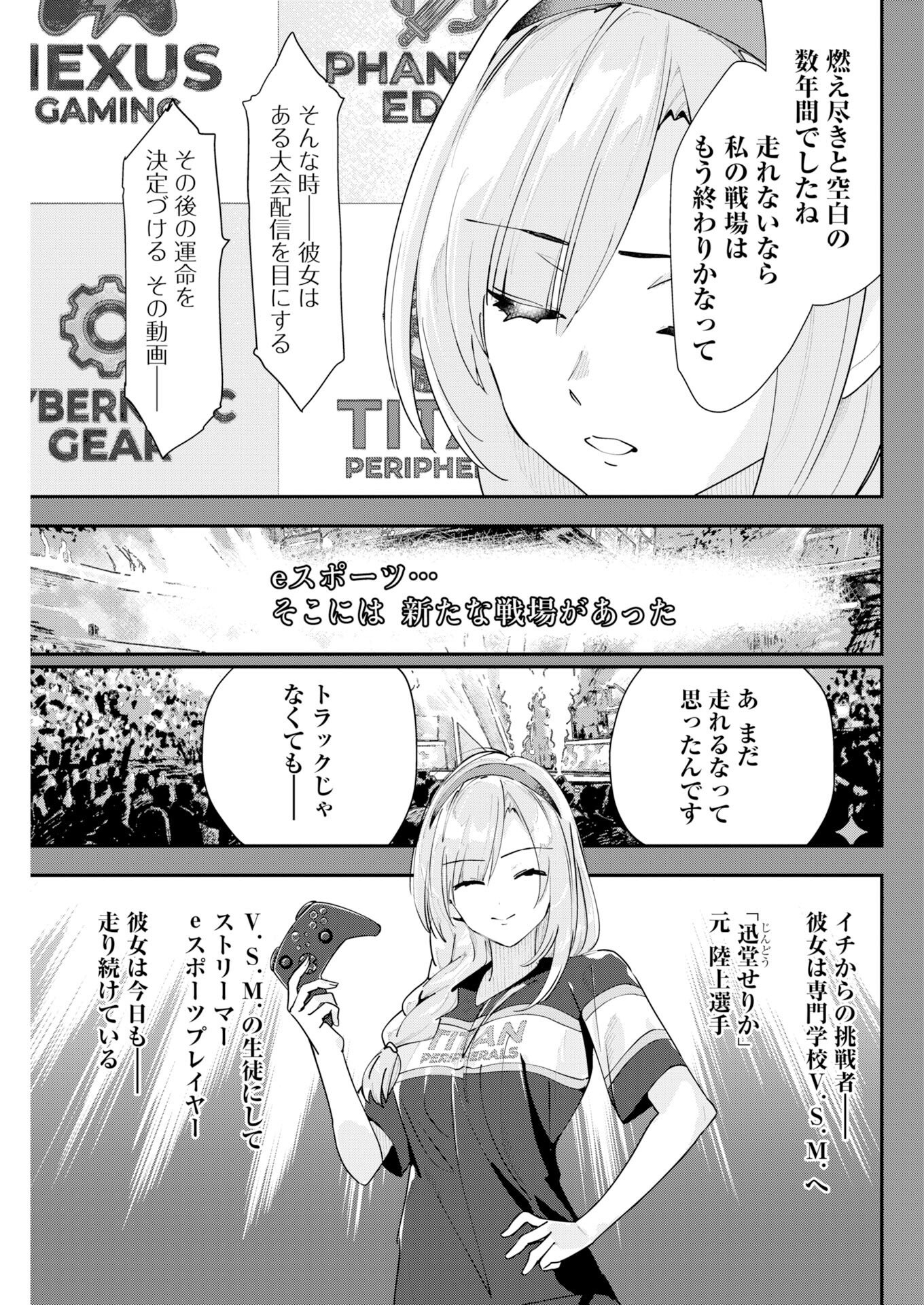 Koko Suki Channel Touroku Onegaishimasu - Chapter 9 - Page 3