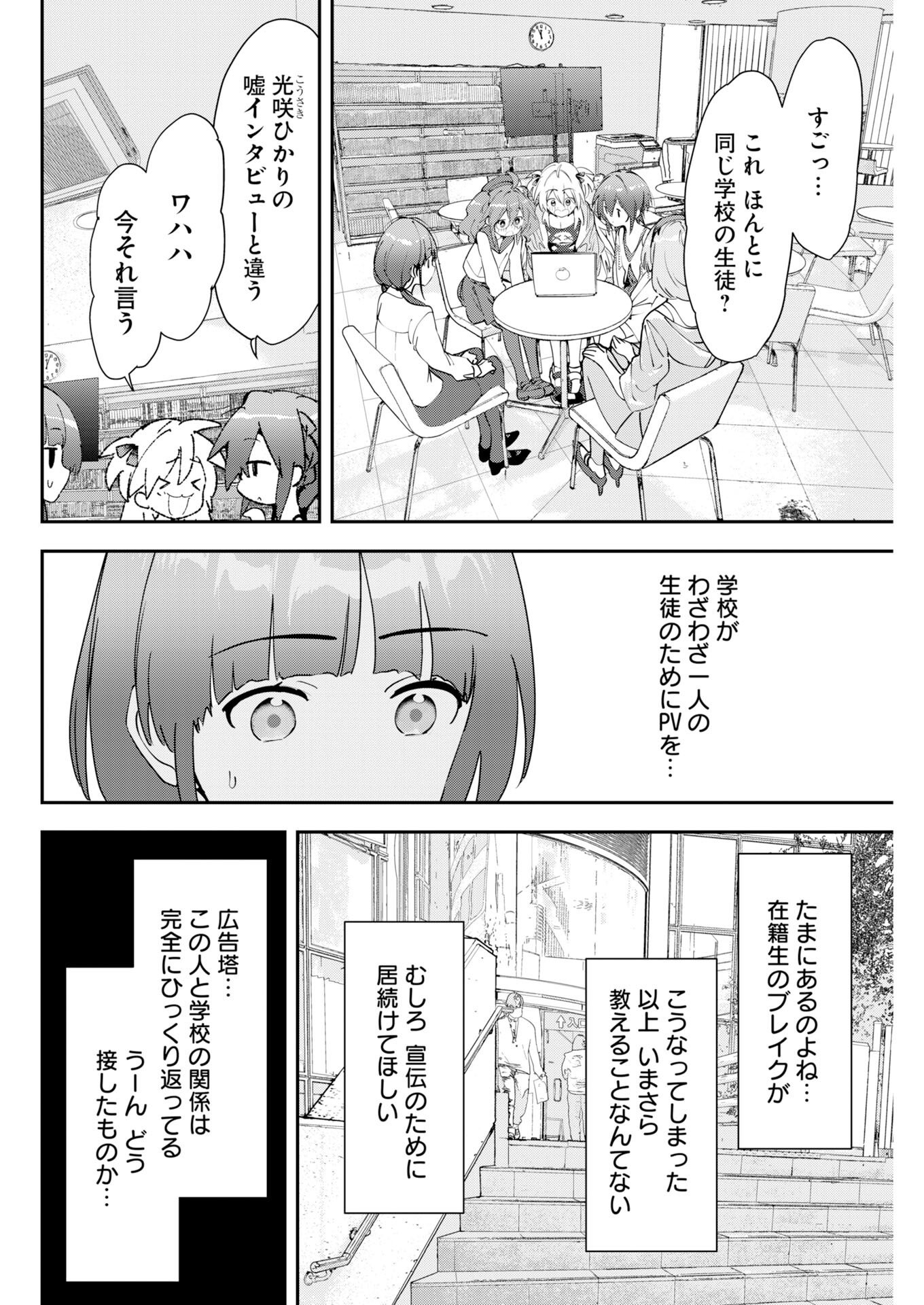 Koko Suki Channel Touroku Onegaishimasu - Chapter 9 - Page 4