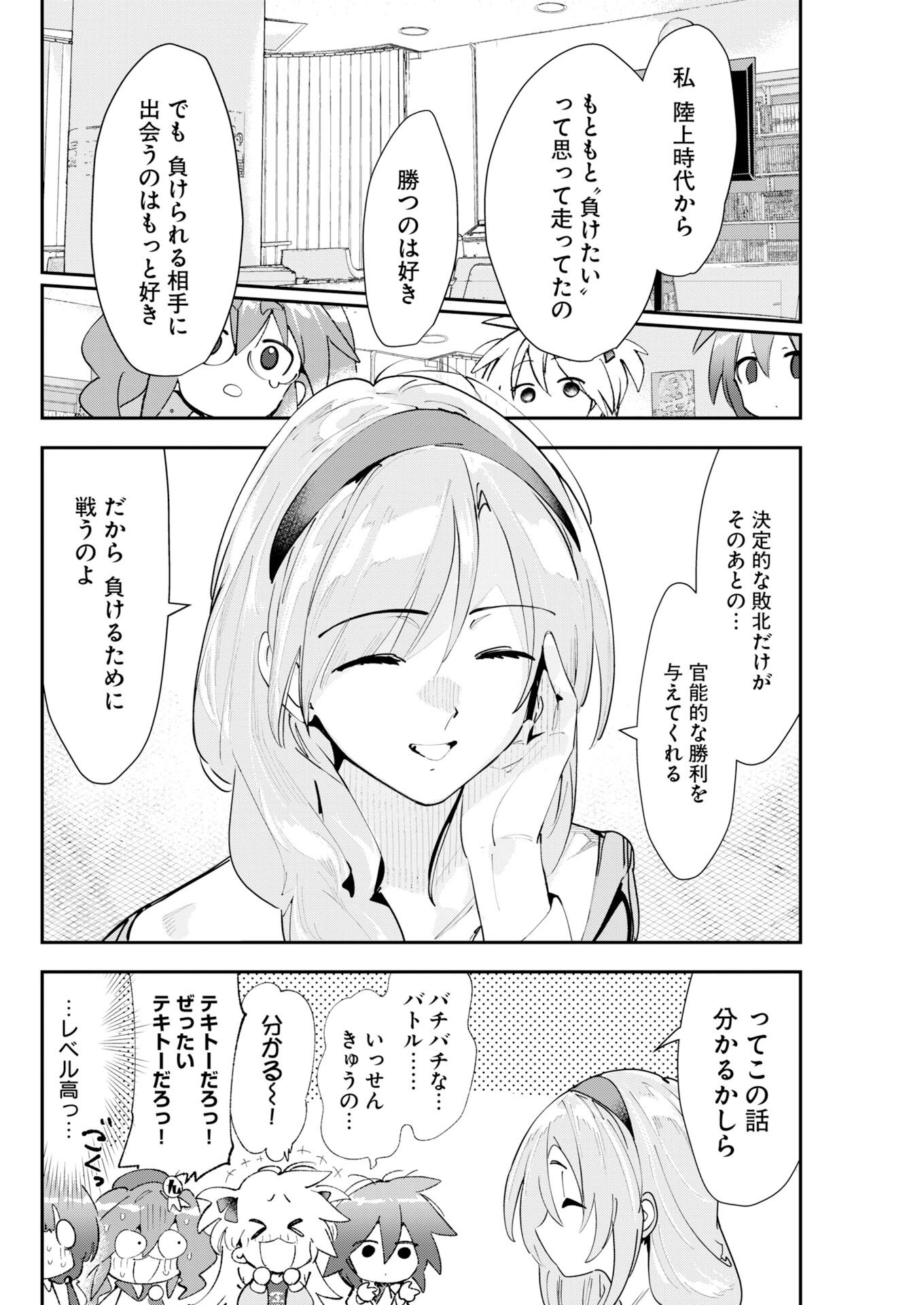 Koko Suki Channel Touroku Onegaishimasu - Chapter 9 - Page 6