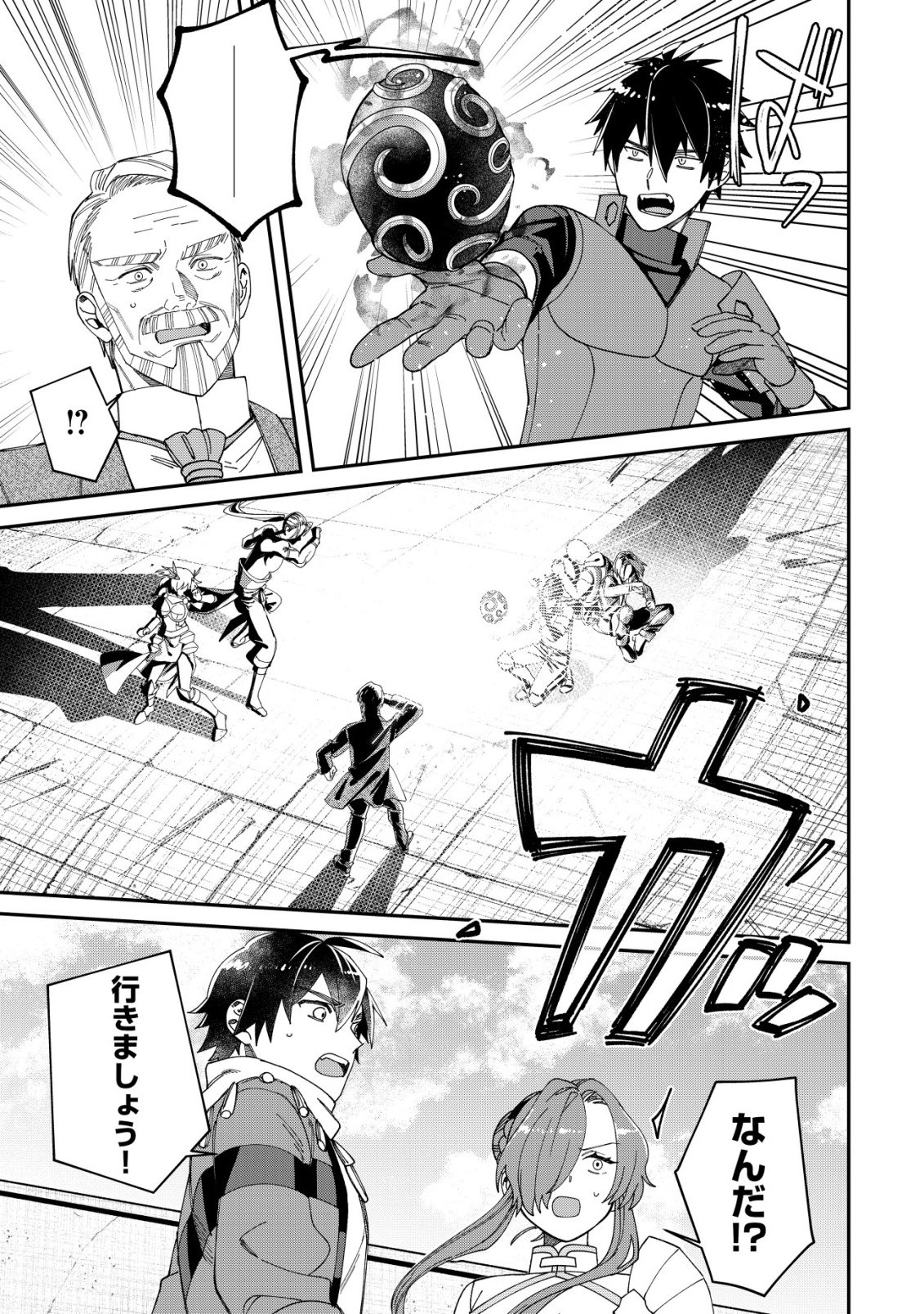 Saikyou no Seibishi - Chapter 6 - Page 18