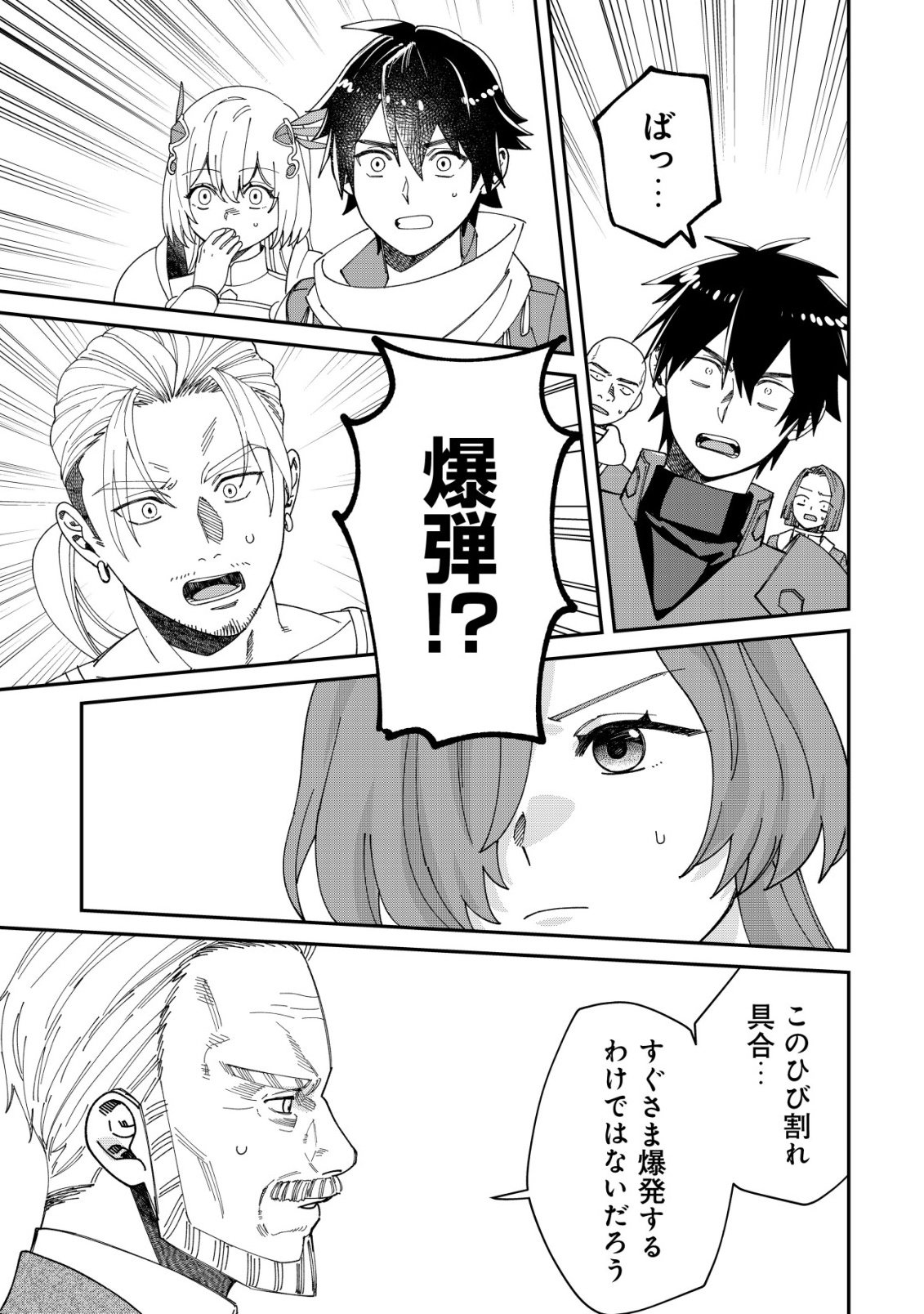 Saikyou no Seibishi - Chapter 6 - Page 20