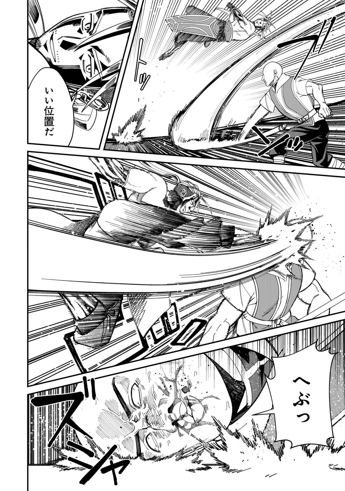 Saikyou no Seibishi - Chapter 6 - Page 5