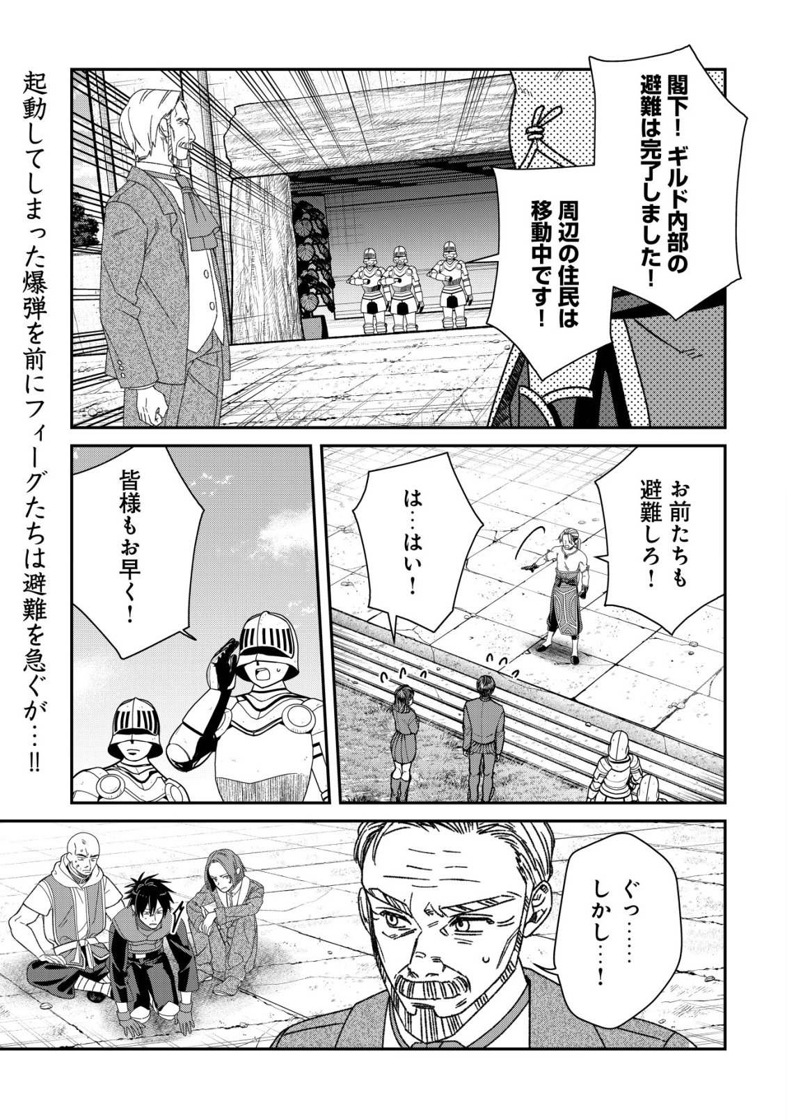 Saikyou no Seibishi - Chapter 7 - Page 2