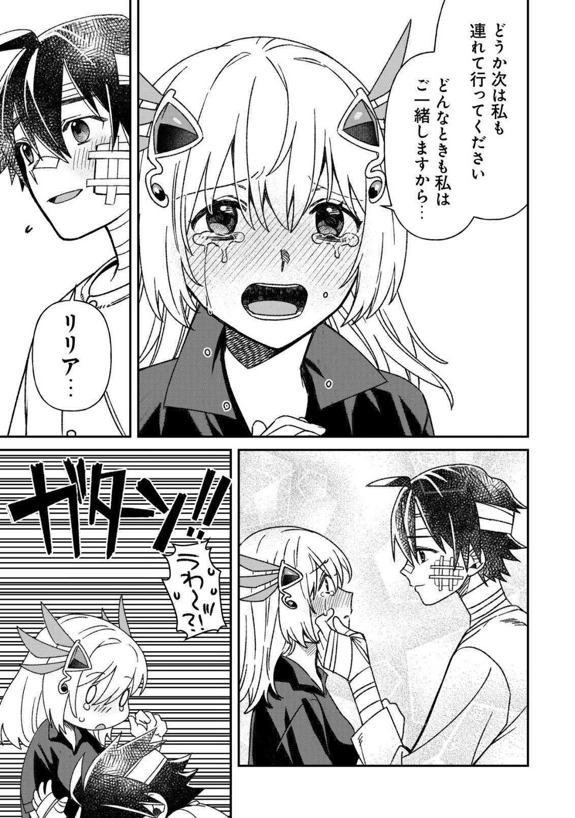 Saikyou no Seibishi - Chapter 7 - Page 24