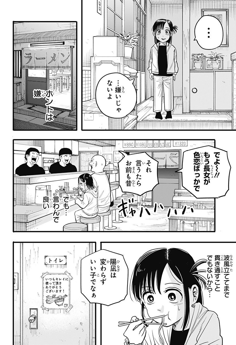 A, Akuma-chan - Chapter 1 - Page 10
