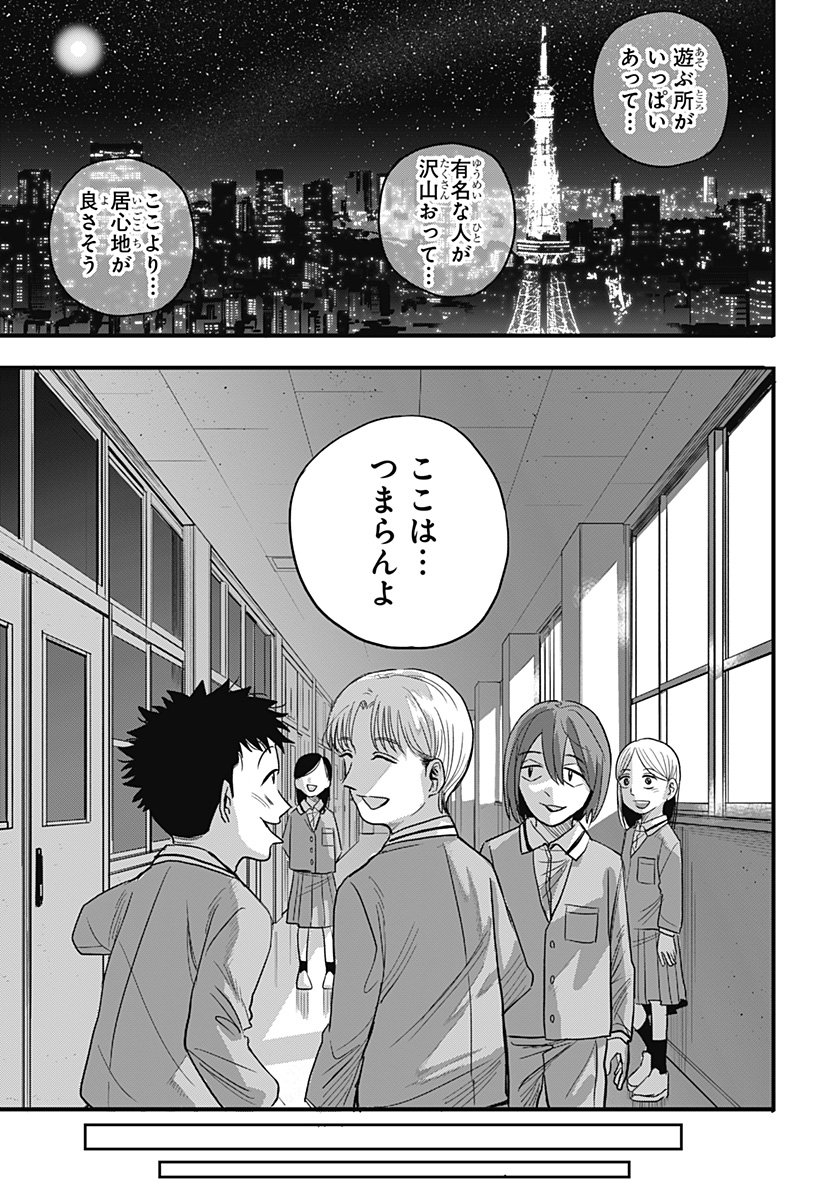 A, Akuma-chan - Chapter 1 - Page 15