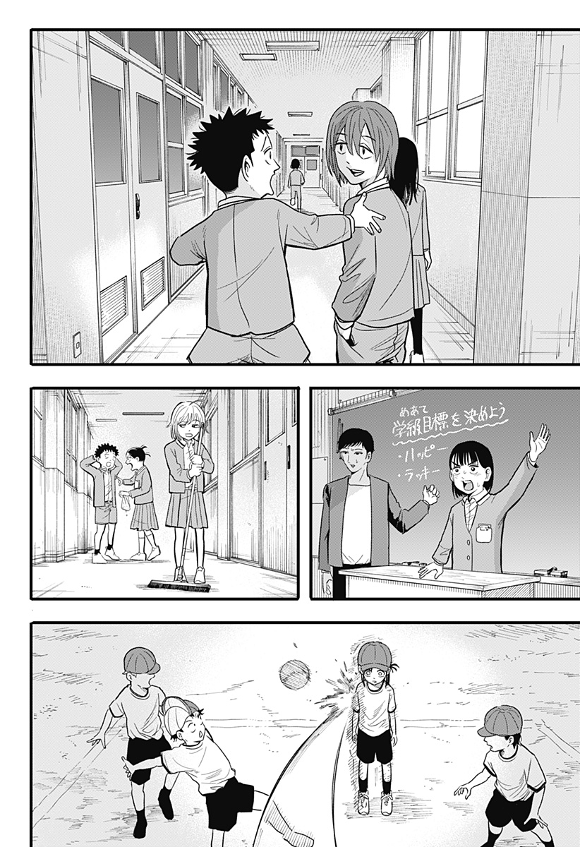 A, Akuma-chan - Chapter 1 - Page 18