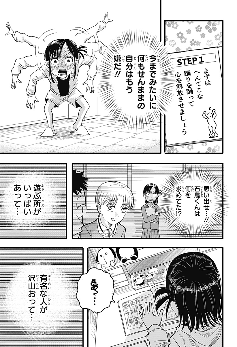 A, Akuma-chan - Chapter 1 - Page 21
