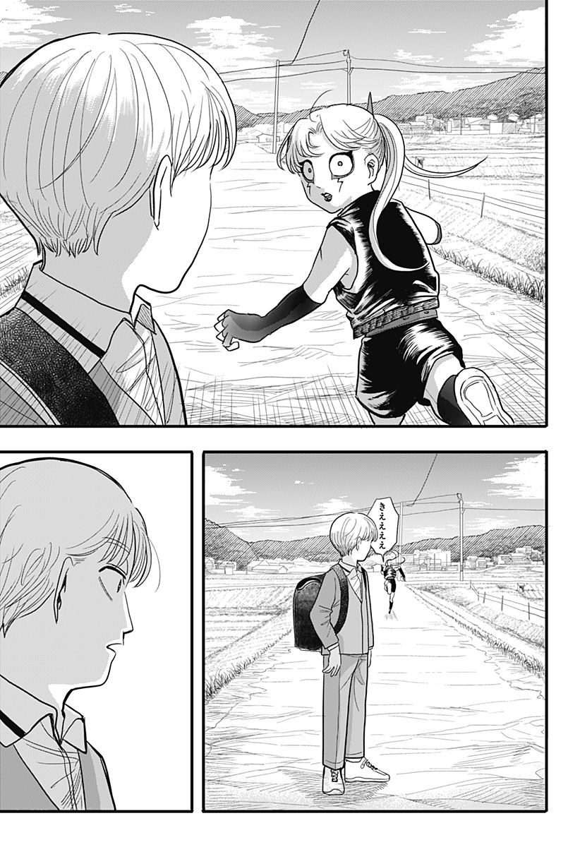A, Akuma-chan - Chapter 1 - Page 33